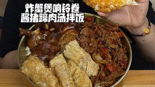 Fried crab pot bell roll sauce pig trotter meat soup bibimbap