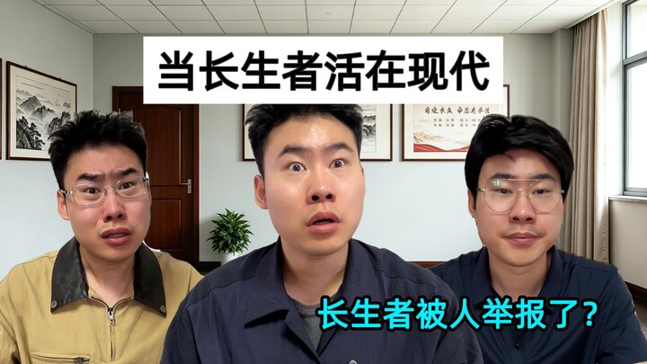 บนโลกนี้ยังมีผู้เป็นอมตะอื่นอีกหรือ?!