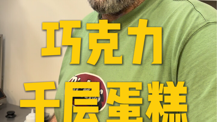 Apa reaksi orang asing saat pertama kali makan kue lapis cokelat?