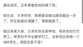 能不能用事实告诉我们门当户对有多重要