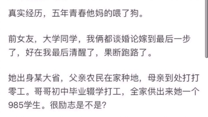 能不能用事实告诉我们门当户对有多重要