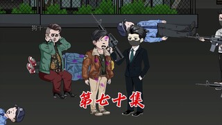 楚子航收到李彬小弟的救助，带着一众人马前去救援 #原创动画 #二次元 #沙雕动画