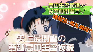 【玩NOW解说《天命奇御2》】穿越の高中生名侦探：这才叫管鲍之交？（EP3）
