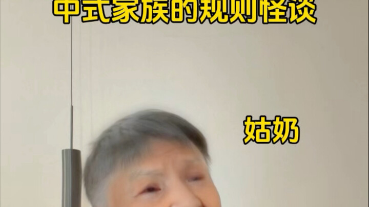 Chinese Family Rule Urban Legends 2