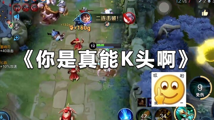 “Turn on the Horn: It Really Can ‘K-Head’ You!”