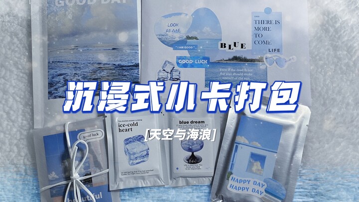 Pembungkusan kartu kecil imersif #50 | Ada musik | Pembungkusan warna biru | Langit dan laut satu wa