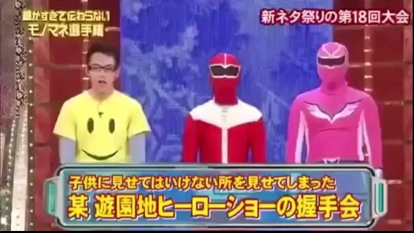 POWER RANGER PINK? ヒーローの握手会