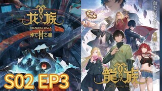 Dragon Raja II: Mourner's Eyes S02 EP03 with English Subtitles