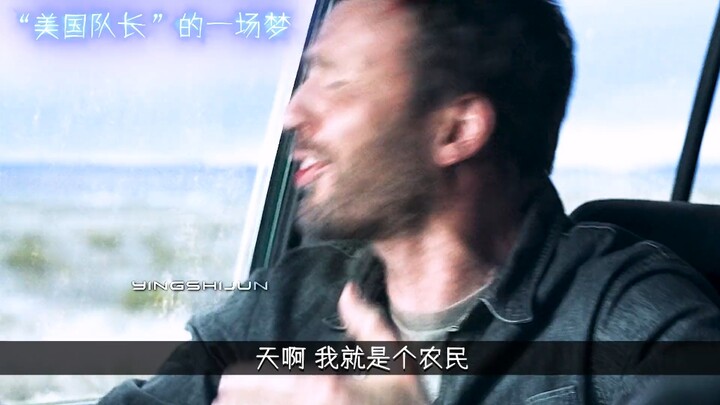 Who taught you to edit like this? Turns out it was all Captain America's dream!