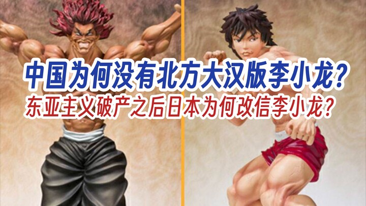 Why is there no Jeet Kune Do character in Baki?