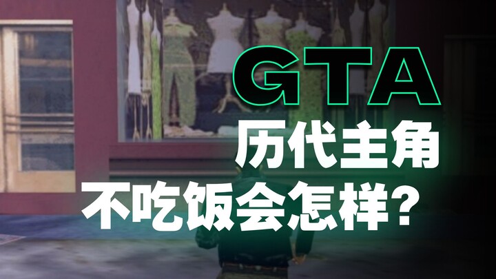 Jika tidak pernah makan dalam game GTA, apa saja reaksi para protagonis dari setiap seri?