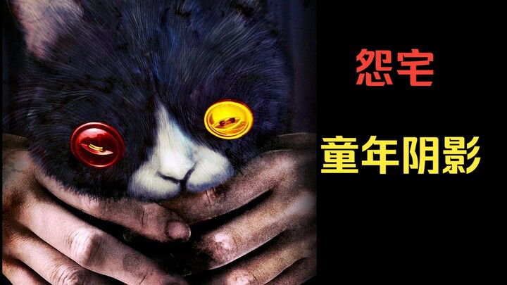 Due to being too terrifying, it was pulled from all platforms online. A full-process walkthrough and