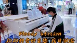[Piano] Metode bermain riak? Mainkan JoJo no Kimyou na Bouken op "Bloody Stream" di jalan