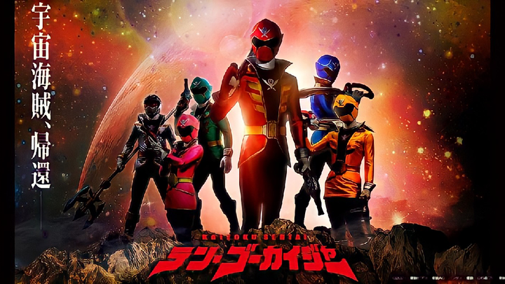 Kaizoku Sentai 10 Gokaiger 2021 (Eng Sub)