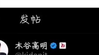 [Bang Bang] Takaaki Kitani was criticized on x, and netizens said that this is the result of hype