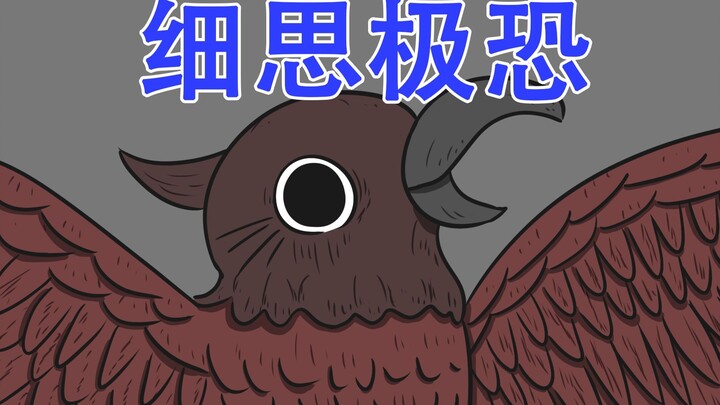 【Apa kamu takut sama hal-hal aneh?】Mengerikan saat dipikir lebih dalam: Burung Nuri