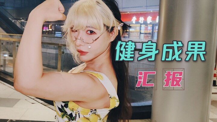 Setelah 3 bulan fitness, nggak ada yang nggak bisa aku putar lagi!