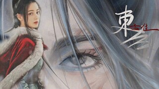 【孟佳 东方】【长歌行】 混剪｜细数今朝 看我东方｜适配度极高｜踩点 舒适