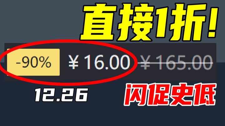 You'll regret missing this for a year! An epic masterpiece with sales exceeding 40 million is now at