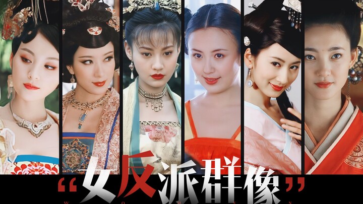 【Semua Adalah Wanita Jahat】Para Penjahat Perempuan yang Tercatat dalam Sejarah Film!
