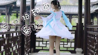 【溟雨】归来 · 愿你归来仍是少年