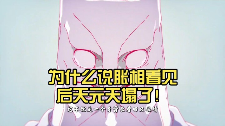 Why do people say the Heavenly Origin Gate collapsed after seeing the Expansion Formation!