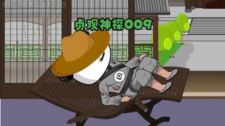 第九集：证据链齐全！
