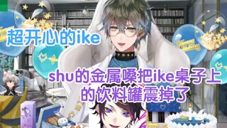 【熟｜Ike Shu】金属嗓神童shu