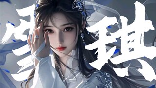 【Zhu Xian | Lu Xueqi】Lu Xueqi: Pengakuan Tarian Pedang di Bawah Bulan