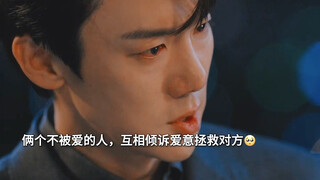 纯爱战士应声倒地！不安的俩人倾诉爱意拯救对方呜呜呜