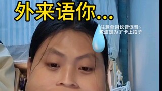 Japanese loanwords, you're taking it too far