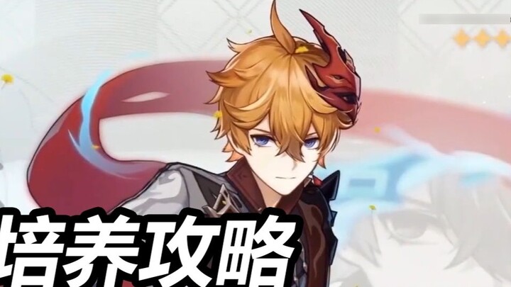 Genshin Impact’s strategy for cultivating the strongest son will tell you whether it’s good or not.