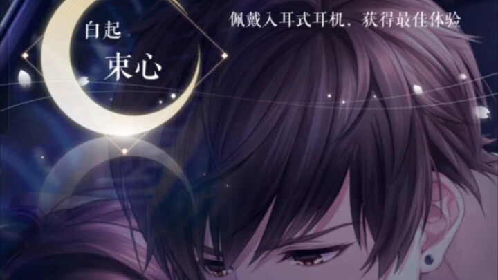ไม่! ขอ! เปิดเผย!! ไป๋ฉี่ UR เทศกาลตรุษจีนอยู่ข้างๆ คุณ : ซู่ซิน/คุน บงการความรัก แท้จริงแล้วจูบกันไ