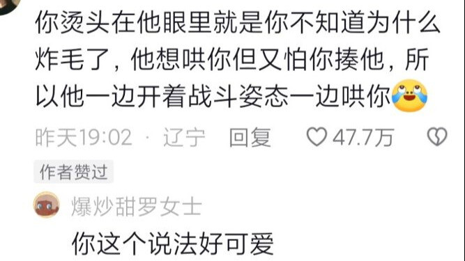 ฉันแค่ดัดผมนิดหน่อย พอแมวที่บ้านเห็นฉันเมื่อเช้ามันก็เป็นแบบนี้เลย