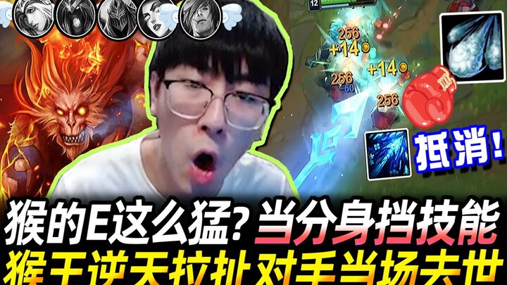 【Houge】Skill E Sang Monyet Begitu Mematikan? Saat Doppelgänger Menangkis Skill! Raja Monyet 1 vs 5 d