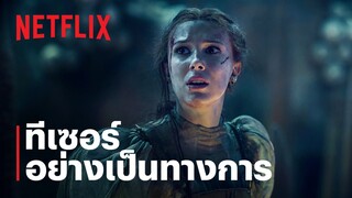 Damsel ดรุณีผู้พิชิต | ทีเซอร์อย่างเป็นทางการ | Netflix