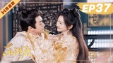 ENG【FULL】EP37 乐游原Wonderland Of Love | 许凯Xu Kai＆景甜Jing Tian #樂遊原 #许凯景甜 #1700