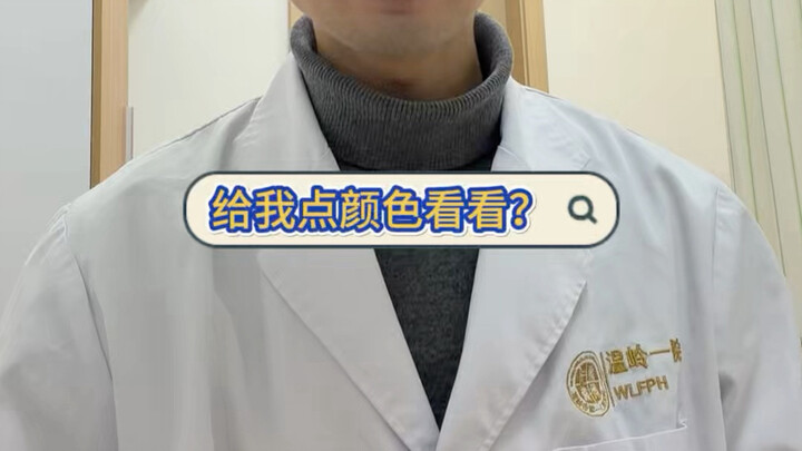 Cho tôi xem chút màu sắc đi?