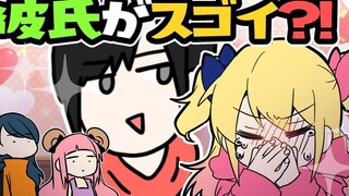 【P丸日常】我是欺诈师哦↗