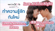 Thai Drama With Tagalog Dub Recommendation/Love at First Night