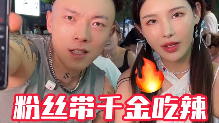 Random fan takes the rich girl out for spicy food — Chongqing-style small hot pot, so spicy that the