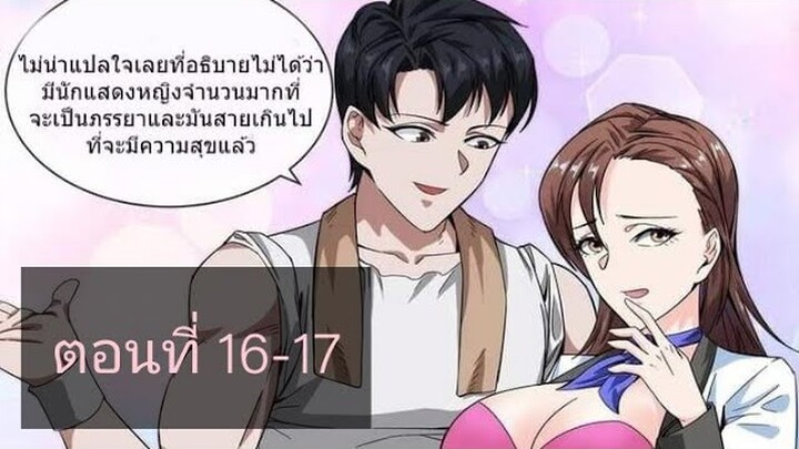 ราชาสายลับแห่งนครกลายมาเป็นพ่อค้าซะงั้น ตอนที่16-17