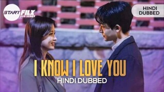 I know I love you | Ep 1 | Hindi dubbed