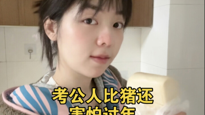 Candidates preparing for the civil service exam who don’t have a partner are even more terrified of 