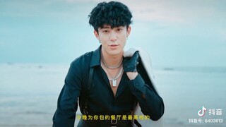 🎵 Full MV TANGO SEEWE 《海边探戈》by DylanWang