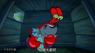 蟹老板失心疯 满屋满眼都是痞老板大怪物