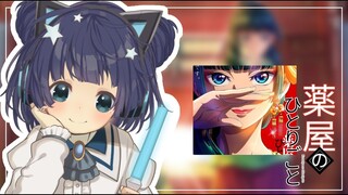 【Singing】Kusuriya no Hitorigoto opening - Version Indonesia