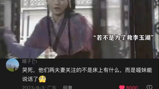 If it weren't for saving Li Yuhu, Yan Sheng probably wouldn't have learned to speak in his entire li