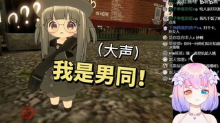 【vrchat】套路外国小哥教他说中文，他承认自己是gay了！