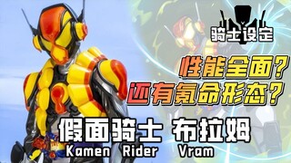由反派创造出的砂糖人猎手？性能全面！但有氪命形态的假面骑士！【骑士设定】